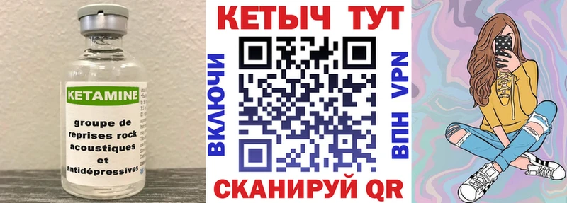 Кетамин ketamine  Сухой Лог 