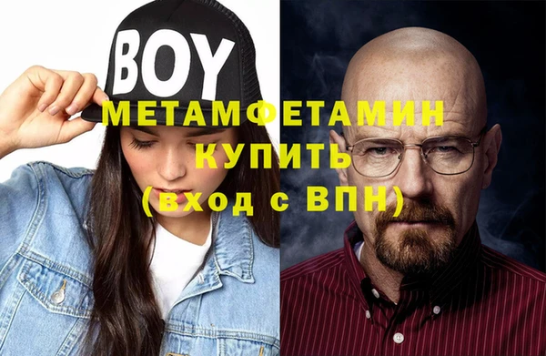 метамфетамин Балабаново