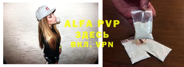 ALPHA PVP Новокубанск