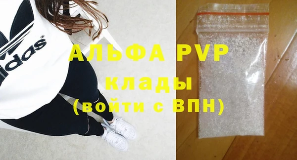 ALPHA PVP Новокубанск